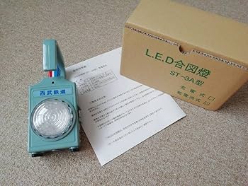 Amazon.co.jp: 西武鉄道新型LED合図灯 薄型の電池式 : スポーツ